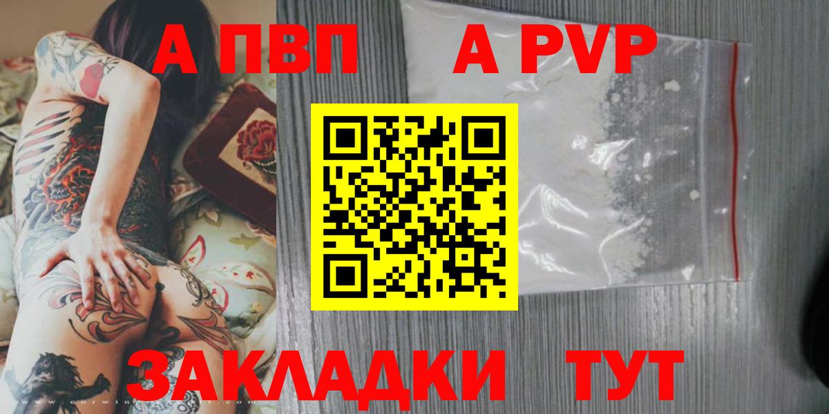 Alfa_PVP кристаллы Нижний Новгород