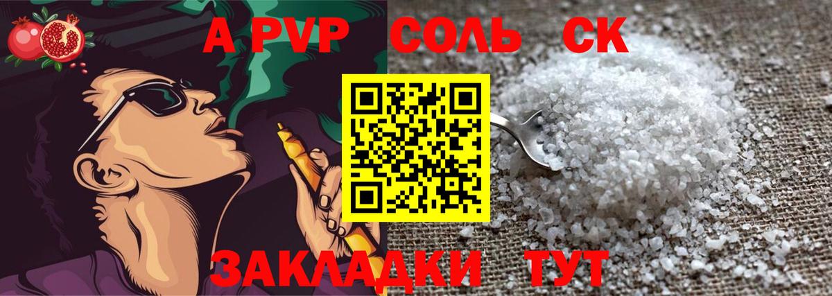 А ПВП VHQ  Alpha-PVP кристаллы  Вход с VPN  Нижний Новгород 