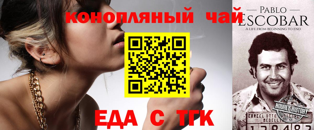 Еда ТГК марихуана  Вход с VPN  Нижний Новгород 