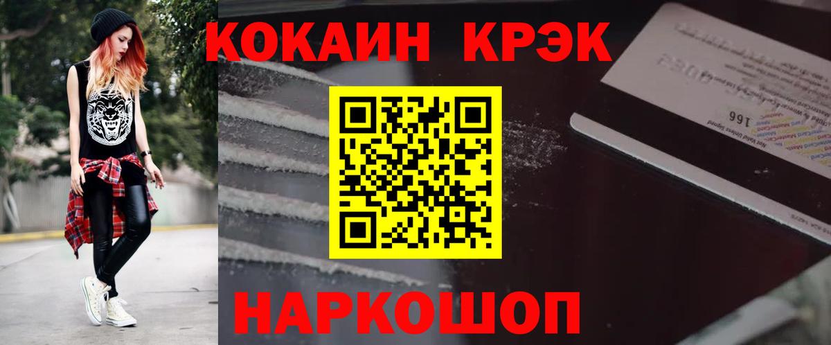Кокаин Fish Scale  Вход с VPN  COCAIN 99%  Нижний Новгород 