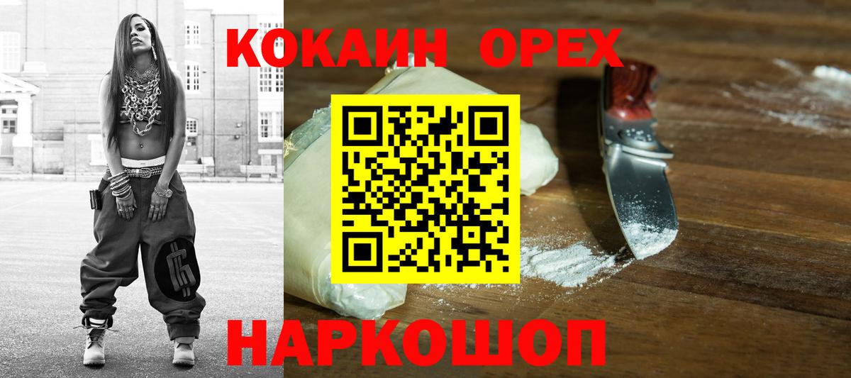 Cocaine Боливия Нижний Новгород