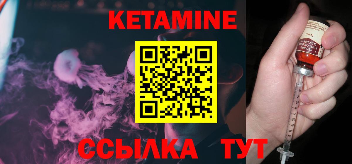 Кетамин ketamine  КЕТАМИН ketamine  Вход с VPN  Нижний Новгород 