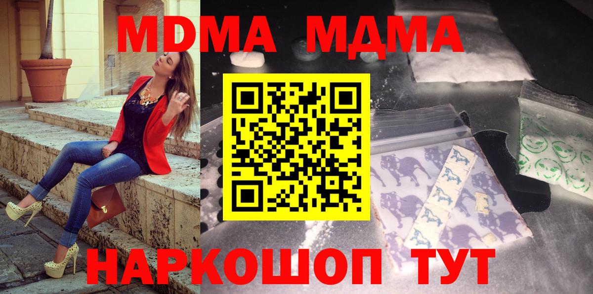 Нижний Новгород  MDMA кристаллы  MDMA  МДМА Molly  Вход с VPN 