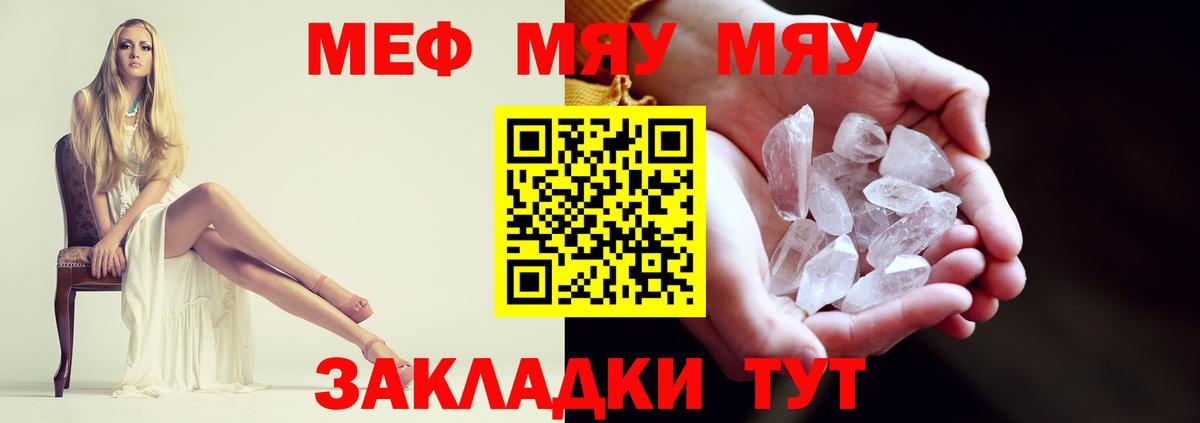МЕФ мука Нижний Новгород