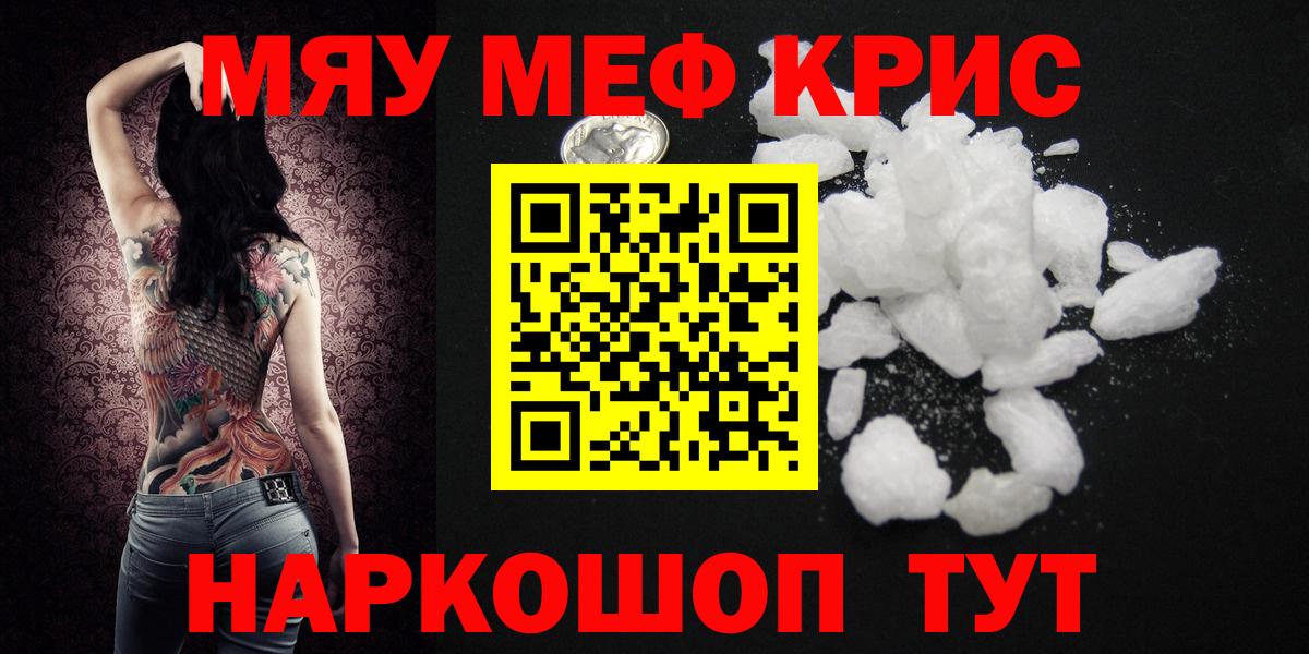 МЕФ мука  Вход с VPN  Мефедрон кристаллы  MEGA ССЫЛКА  Нижний Новгород  МЯУ-МЯУ 