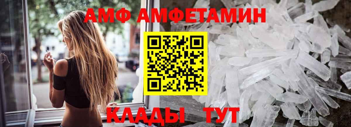 МЕТАМФЕТАМИН мет Нижний Новгород