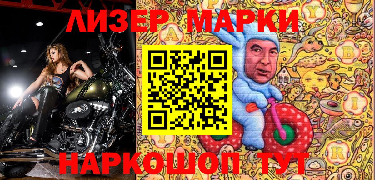 Марки N-bome 1,8мг Нижний Новгород