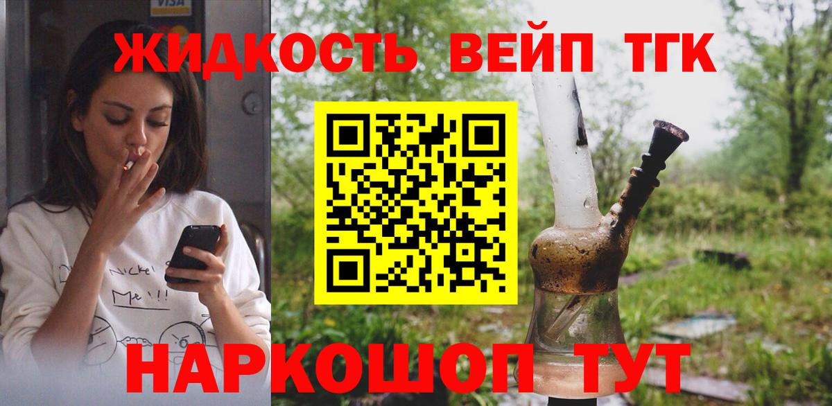 Дистиллят ТГК вейп с тгк Нижний Новгород